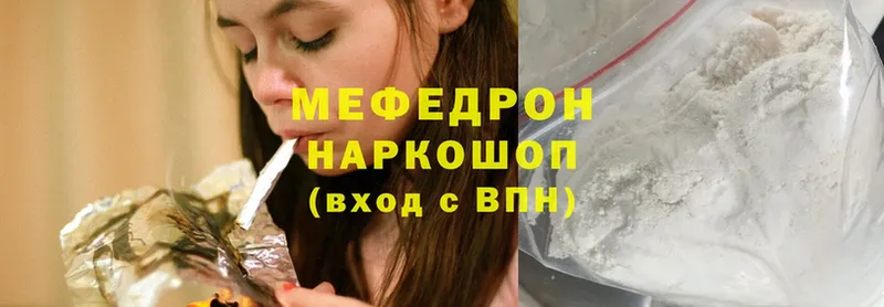 где найти   кракен рабочий сайт  МЯУ-МЯУ mephedrone  Волосово 