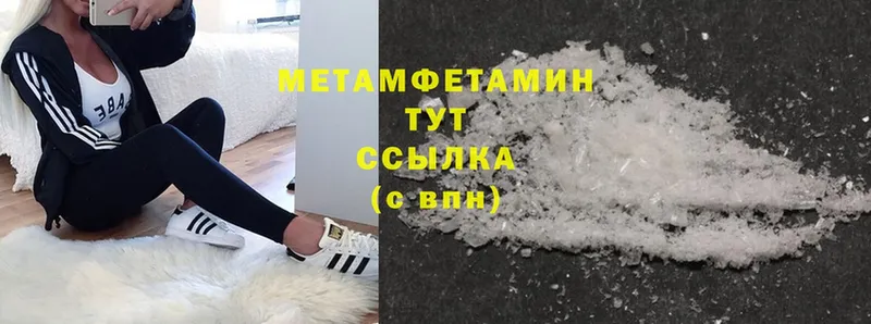 ОМГ ОМГ онион  Волосово  Метамфетамин Methamphetamine  где продают наркотики 